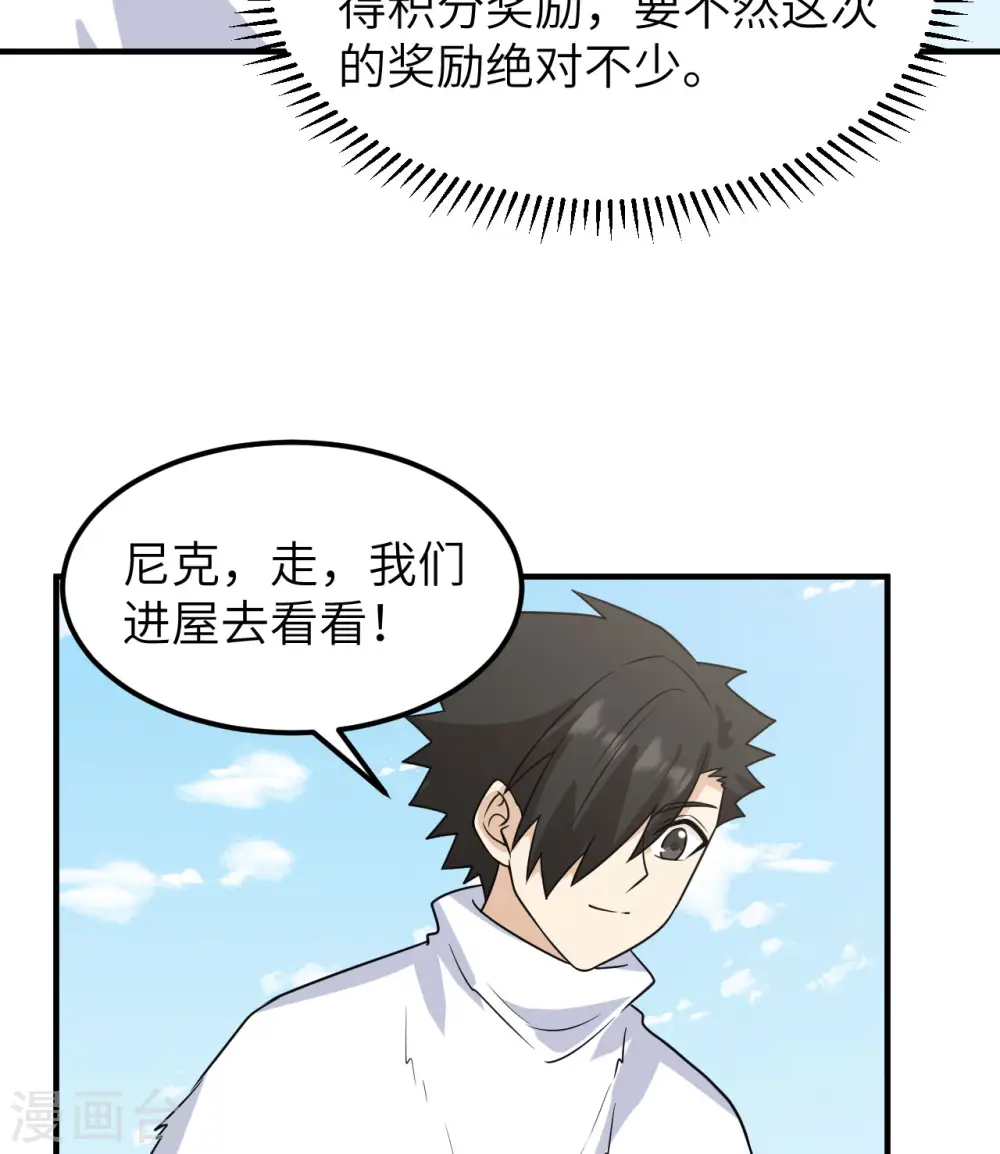 第227话 第35页