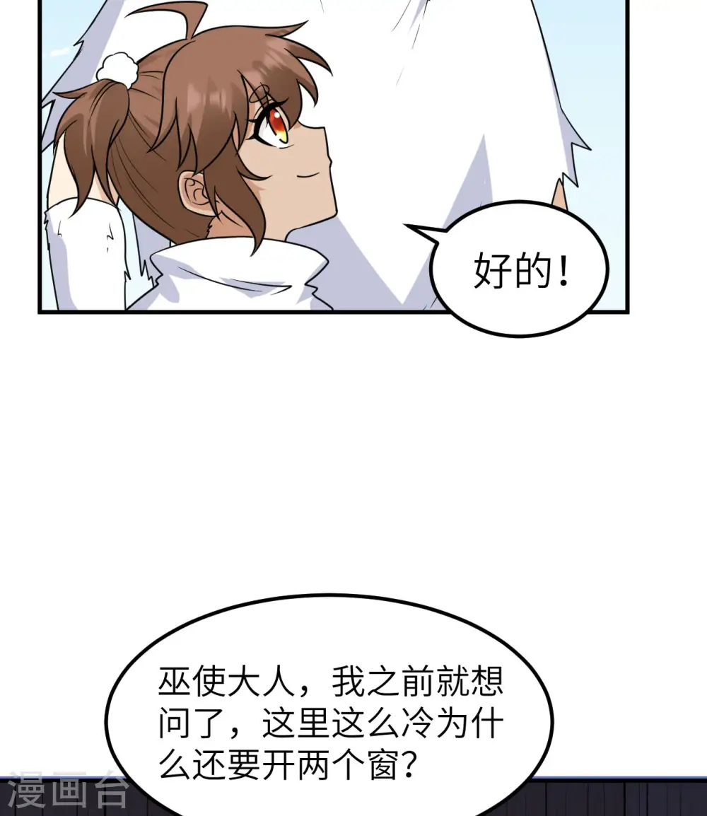 第227话 第36页