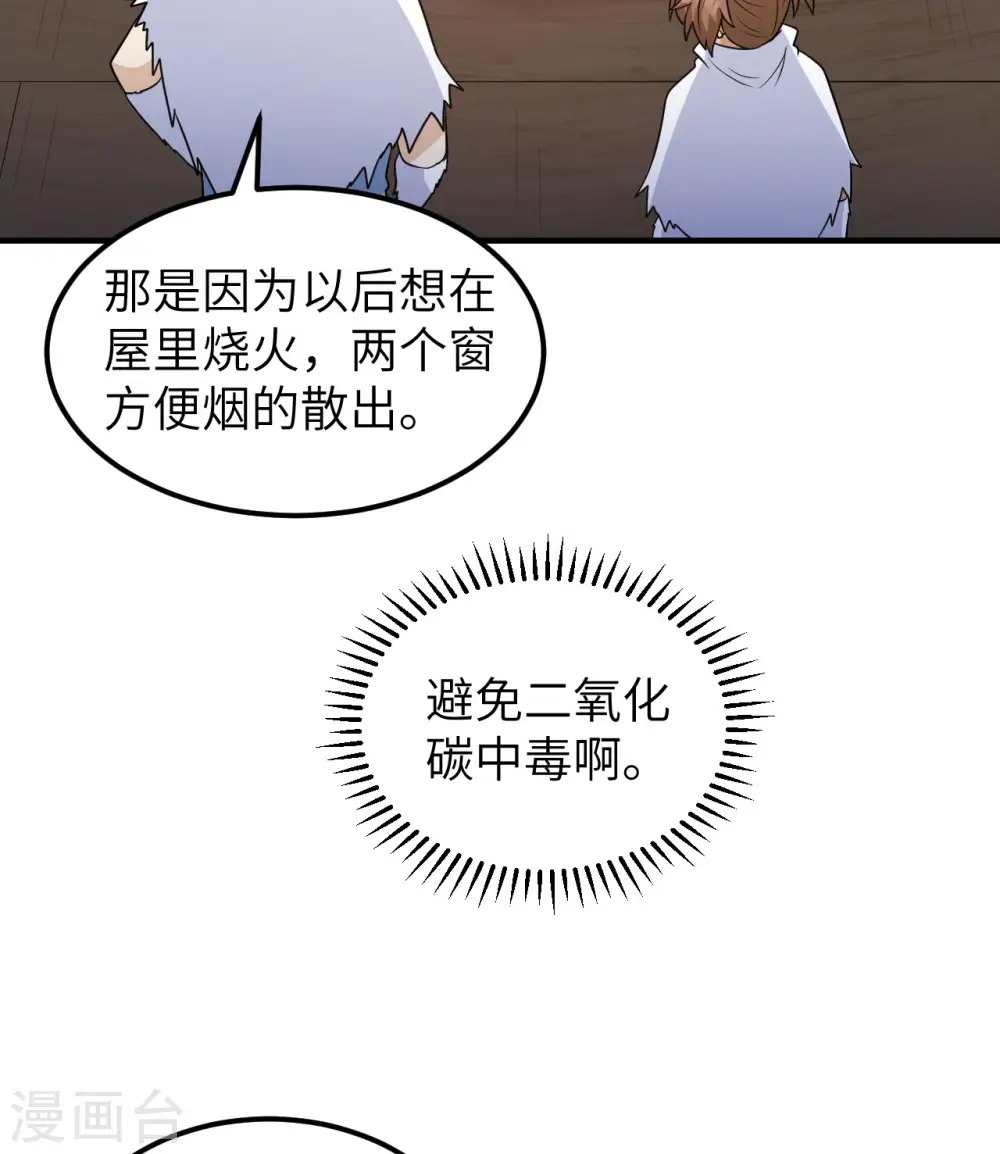第227话 第38页