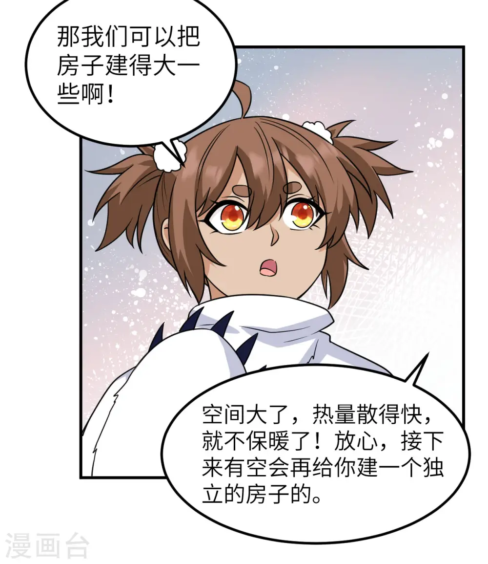 第227话 第39页
