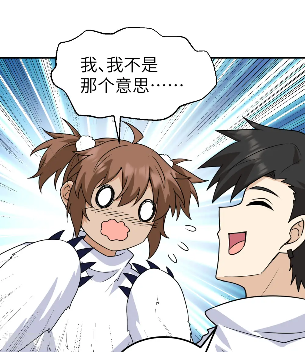 第227话 第40页