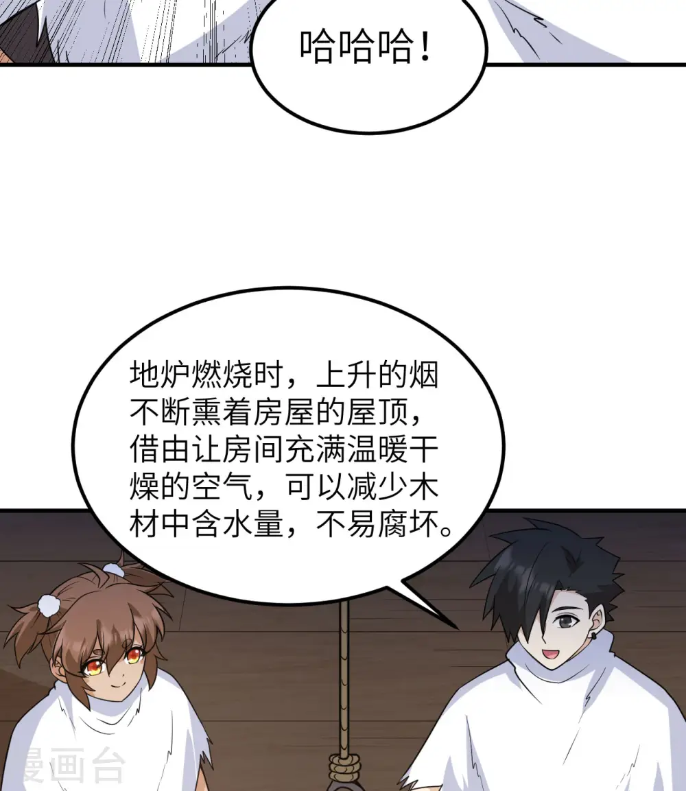 第227话 第41页
