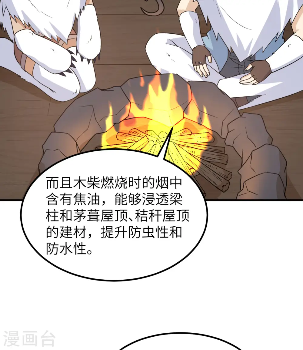 第227话 第42页