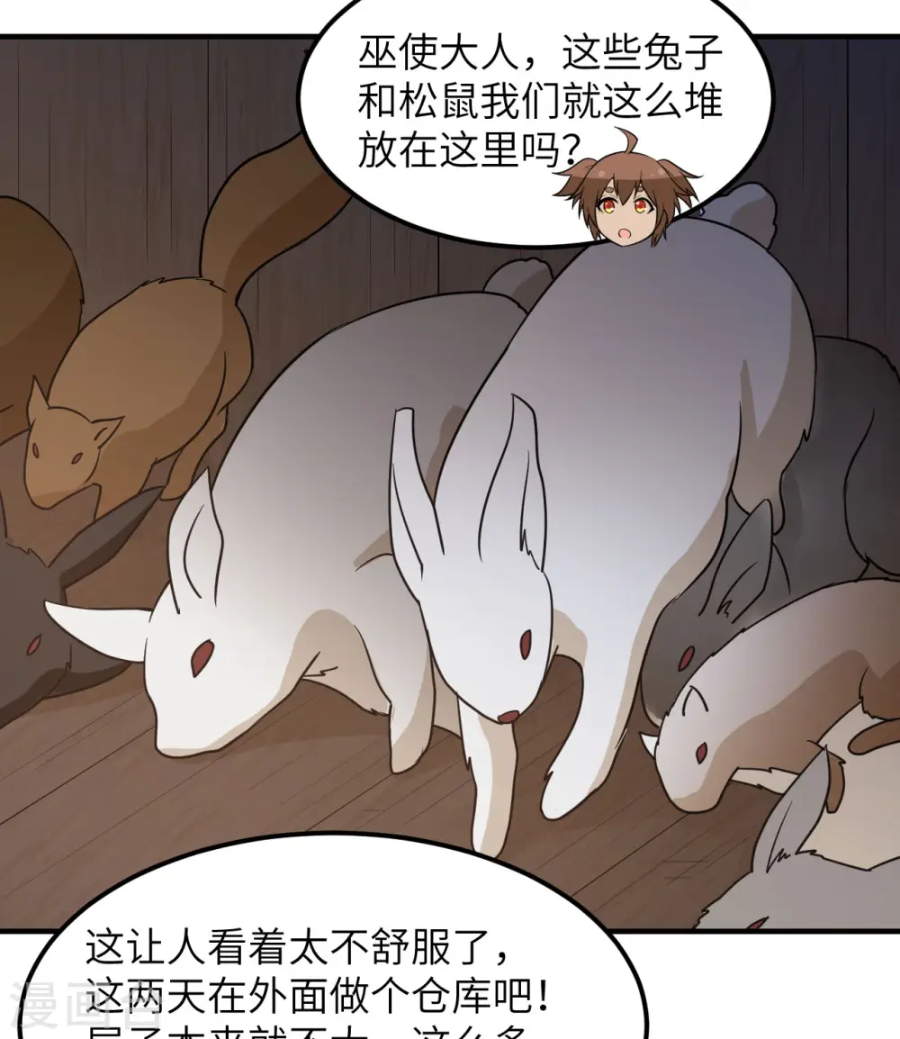 第227话 第43页