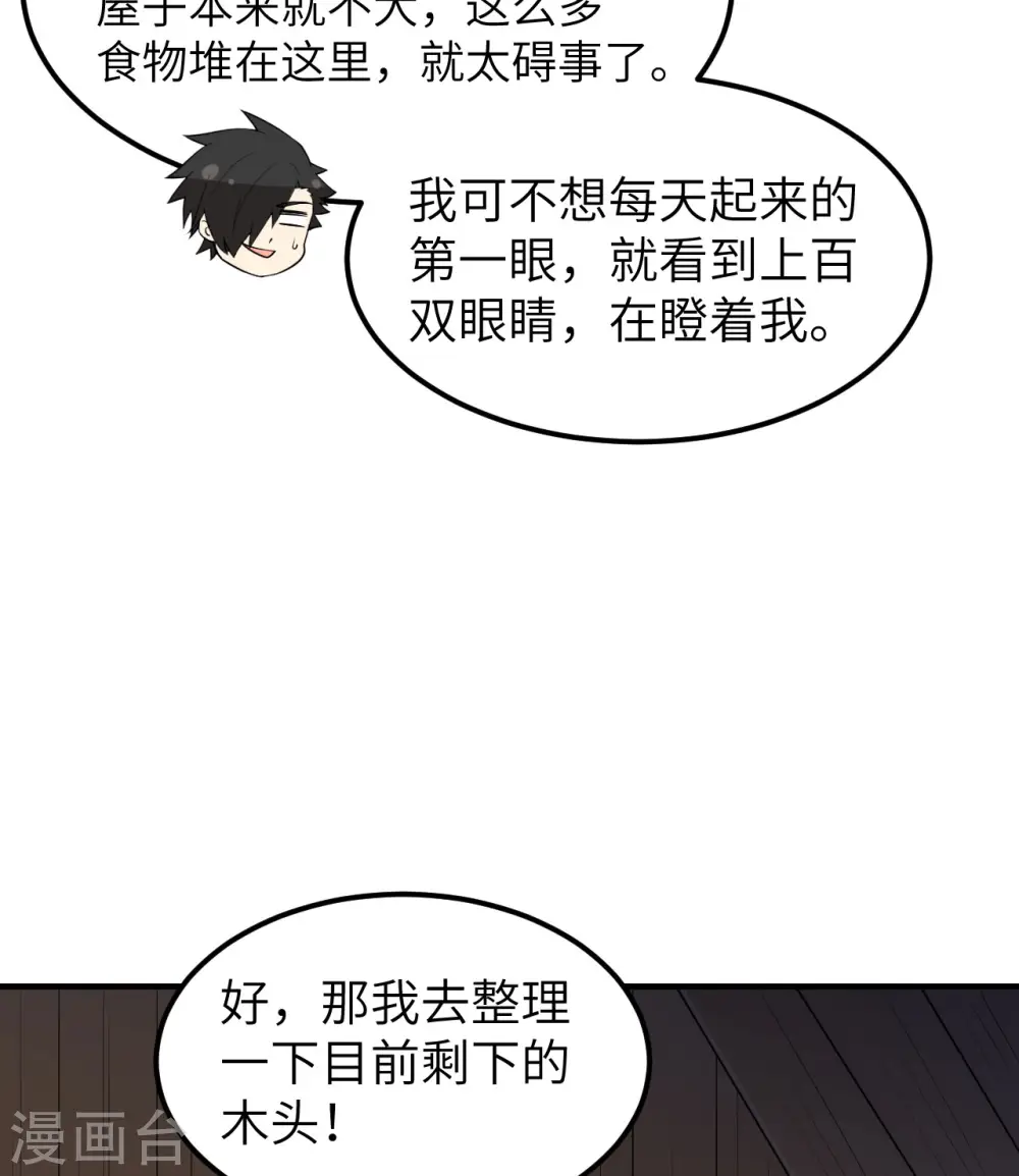 第227话 第44页
