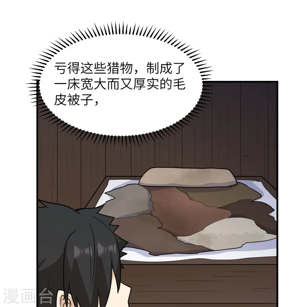 第227话 第47页