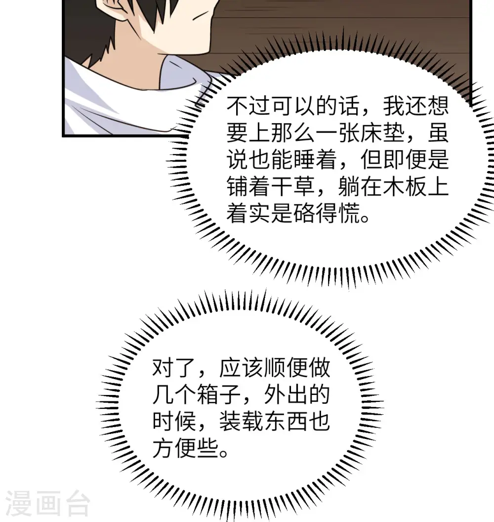 第227话 第48页