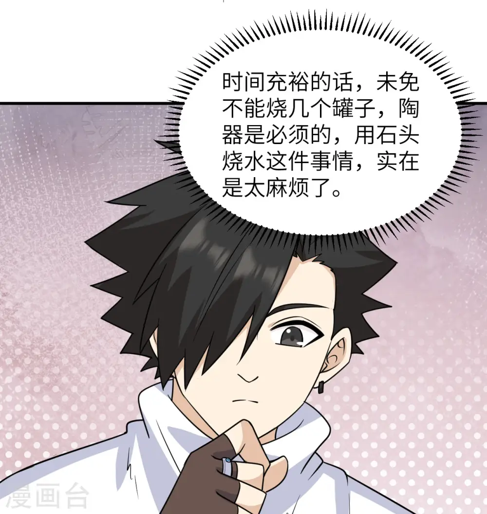 第227话 第49页
