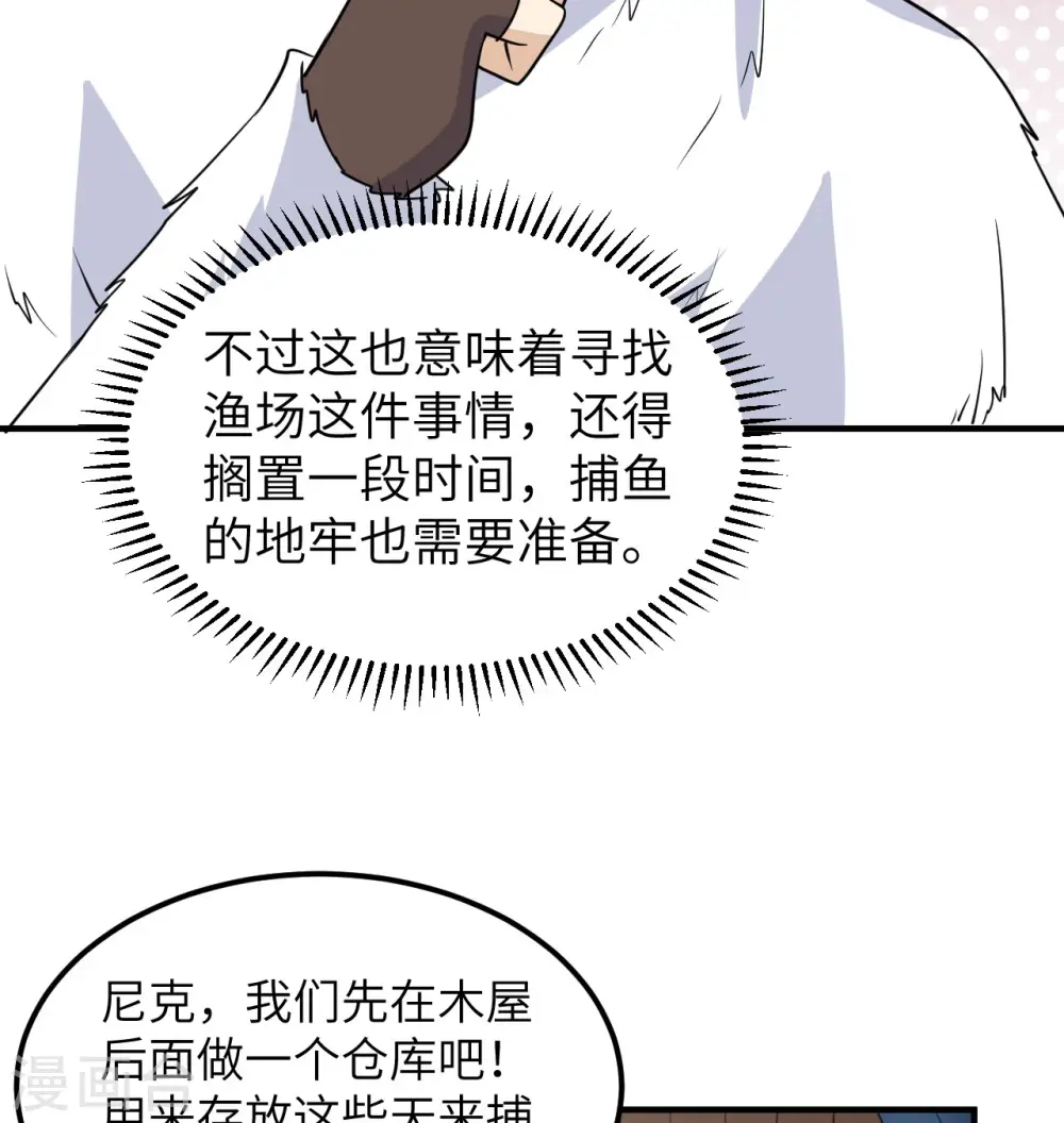 第227话 第50页