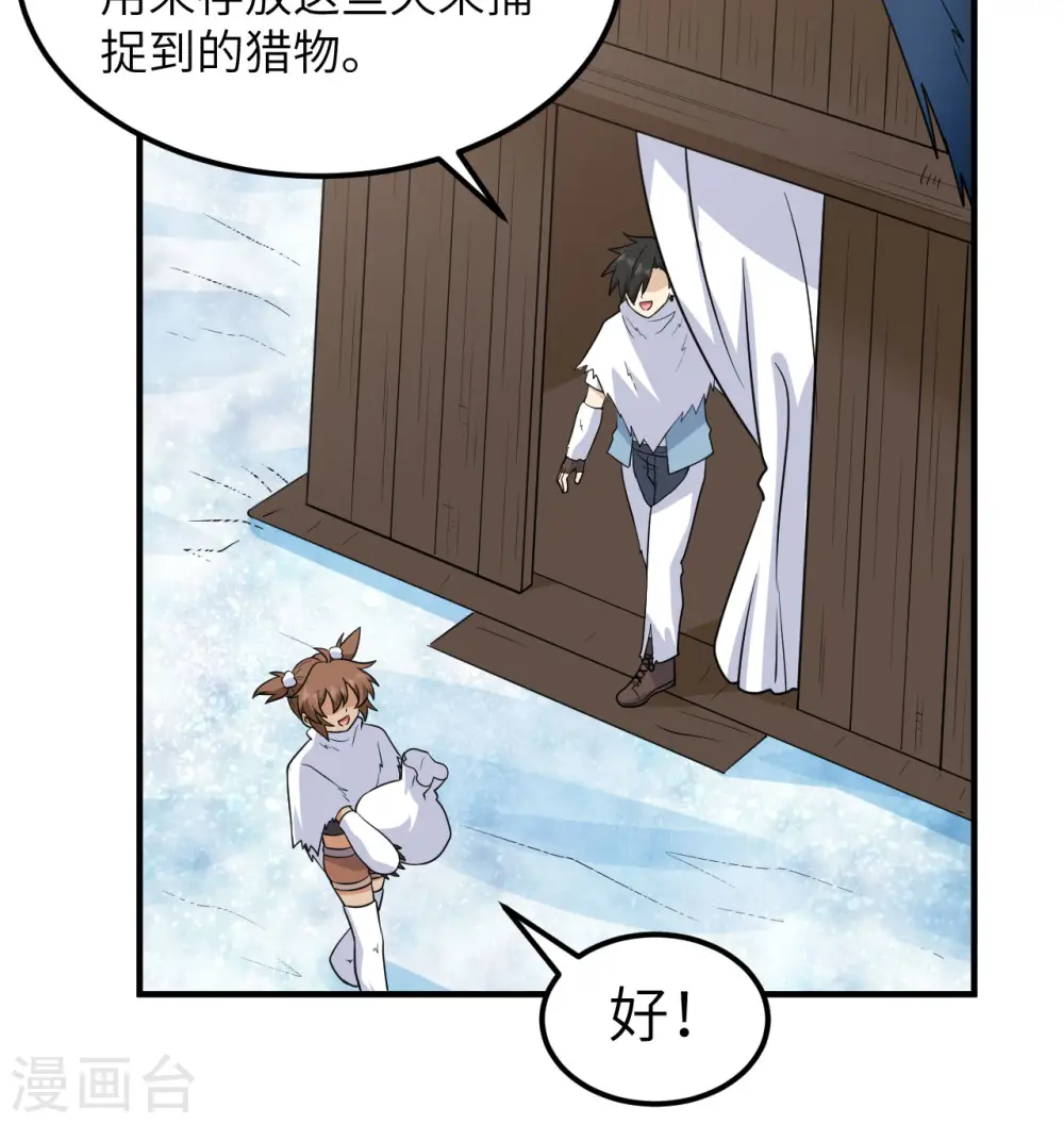 第227话 第51页