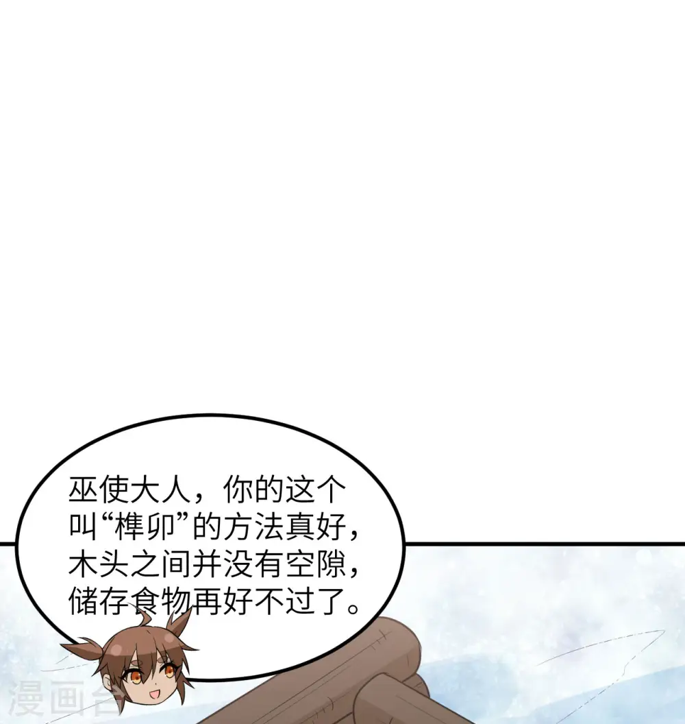 第227话 第52页