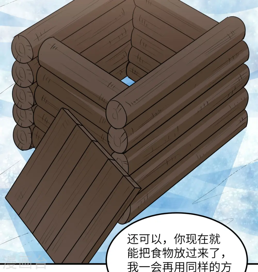 第227话 第53页