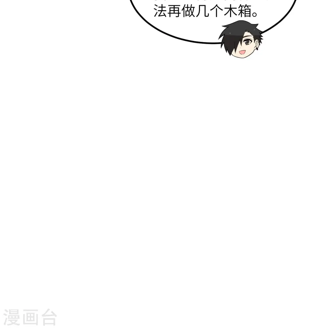 第227话 第54页