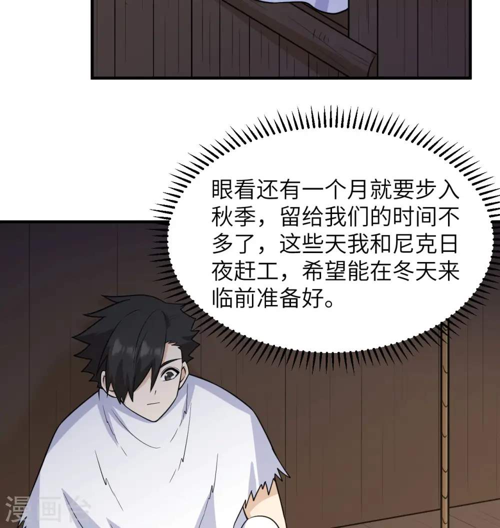 第227话 第56页