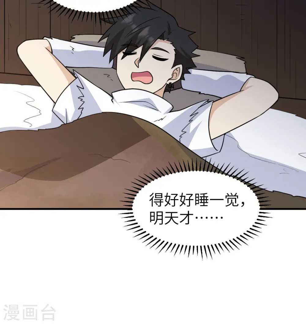 第227话 第61页