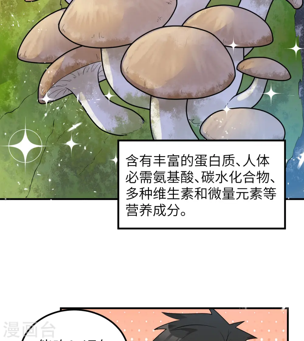 第226话 第3页