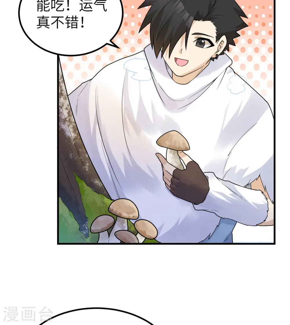 第226话 第4页