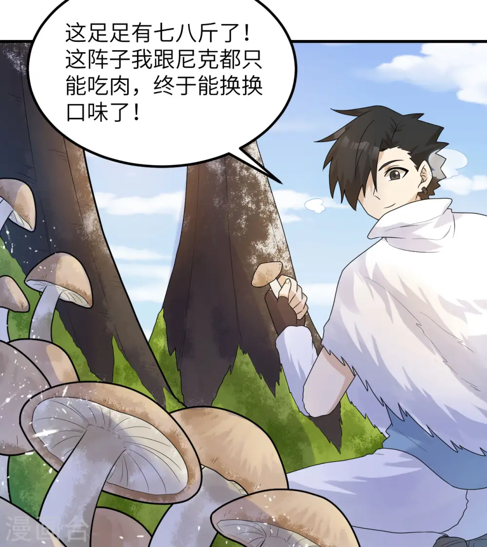 第226话 第5页