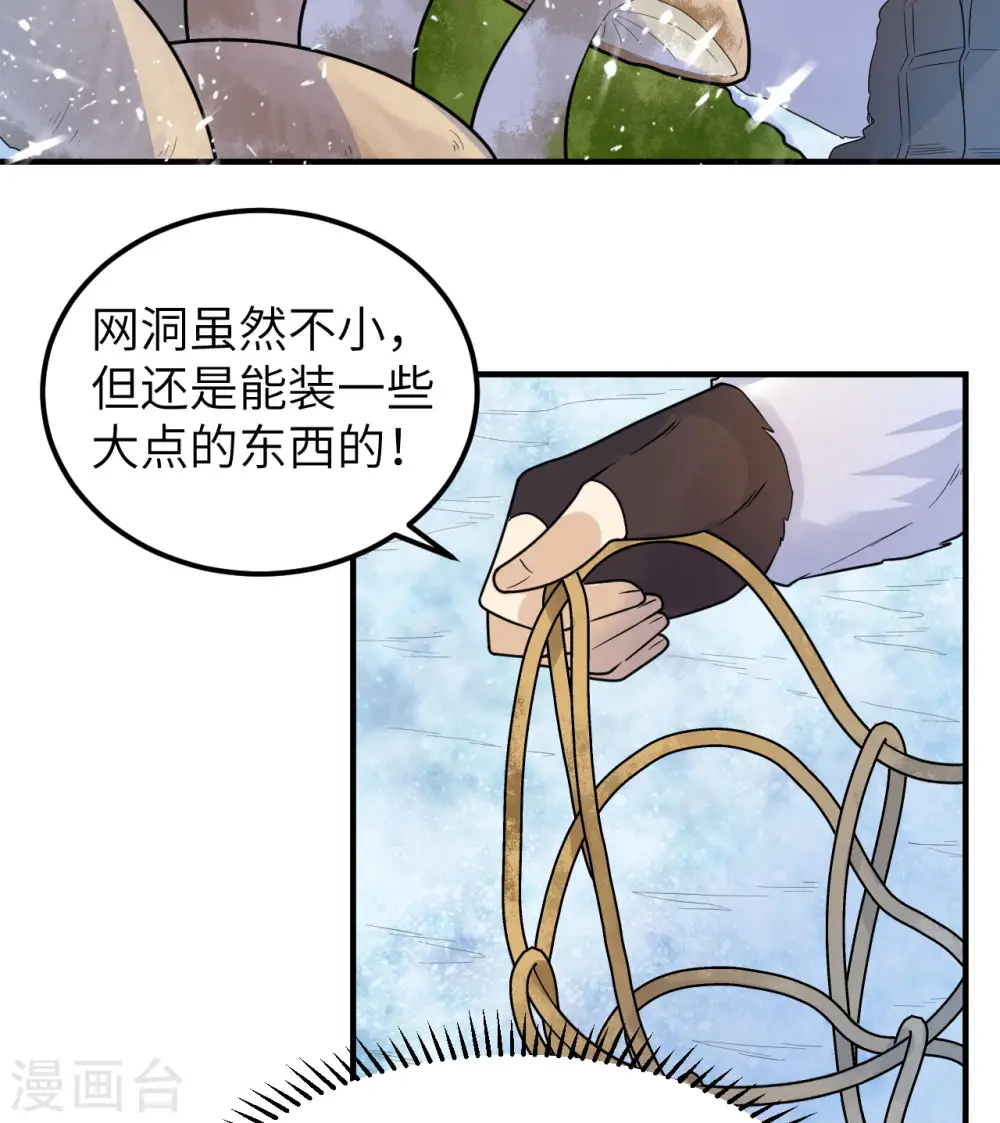 第226话 第6页