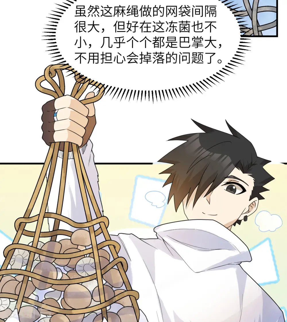 第226话 第7页