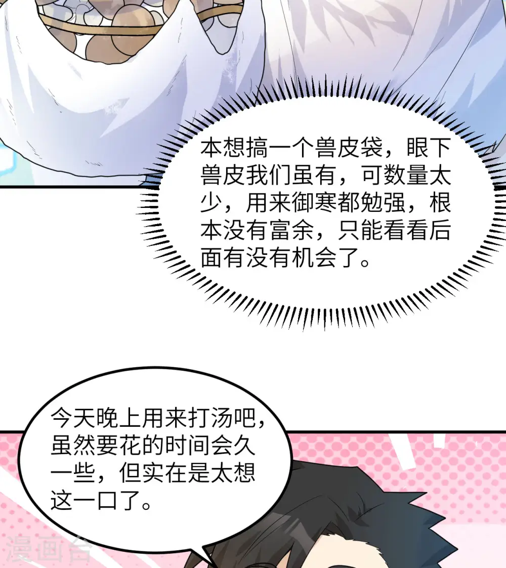 第226话 第8页