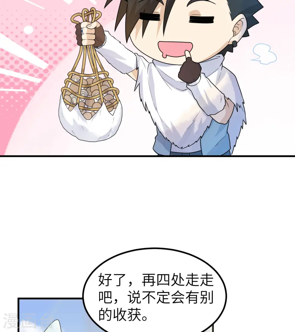 第226话 第9页