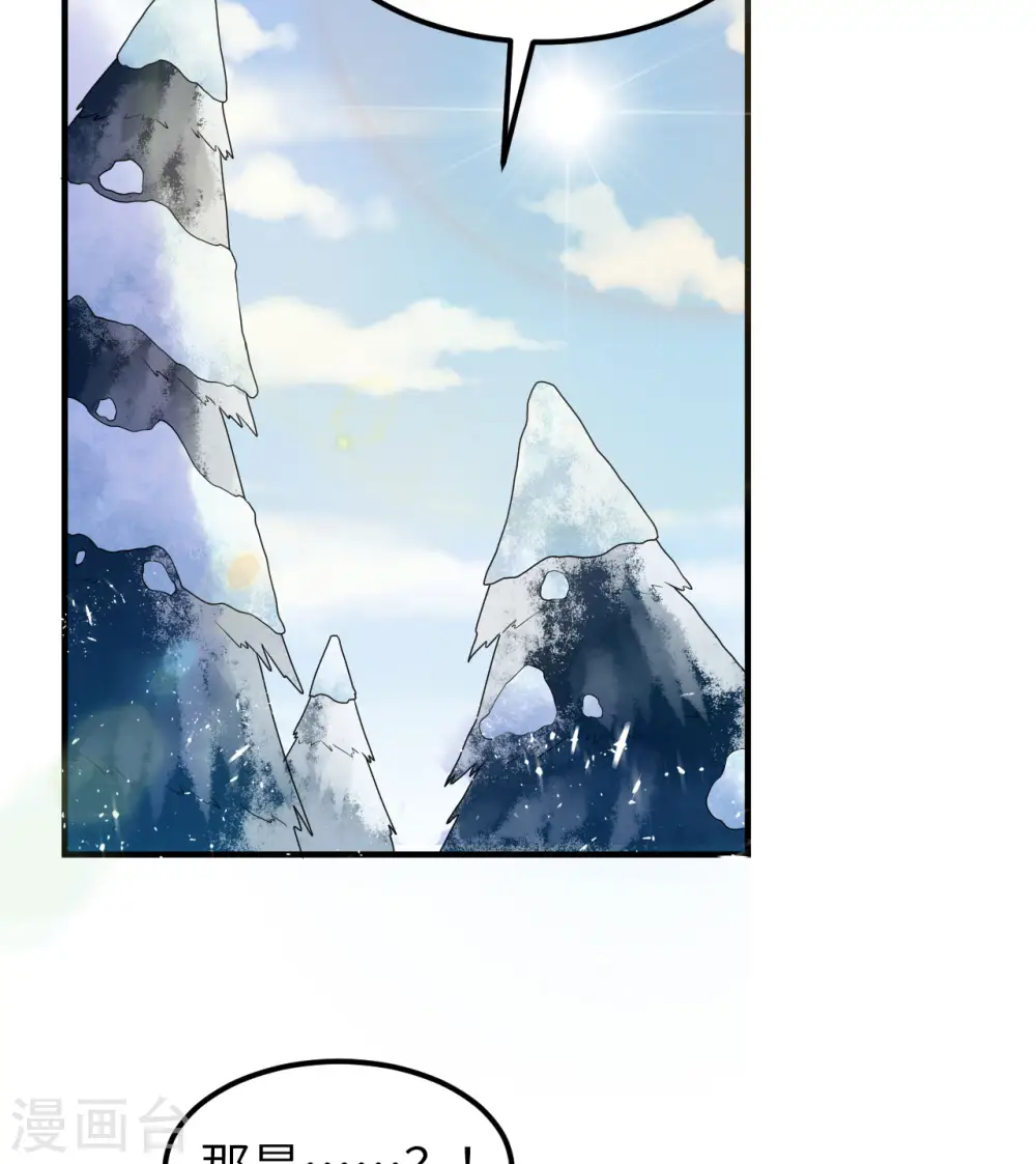 第226话 第10页