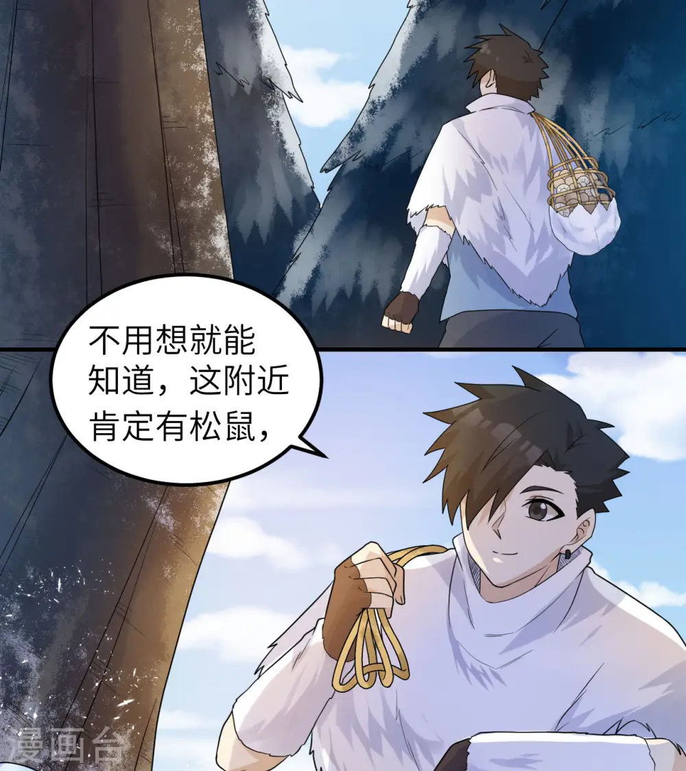 第226话 第13页