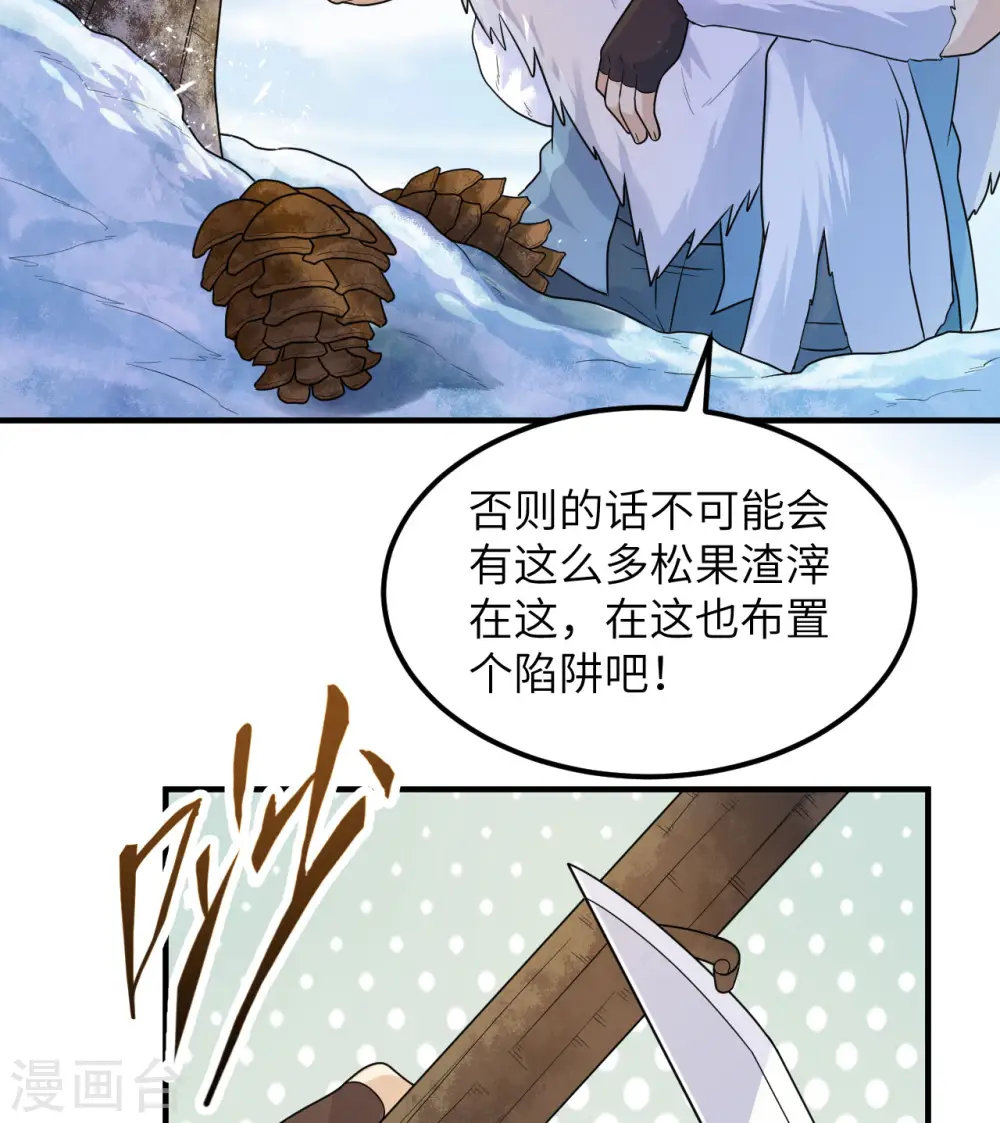 第226话 第14页