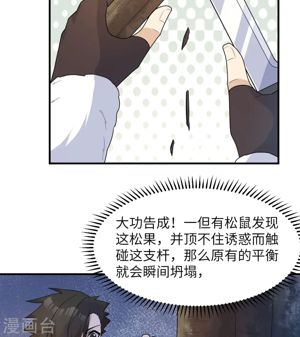 第226话 第15页