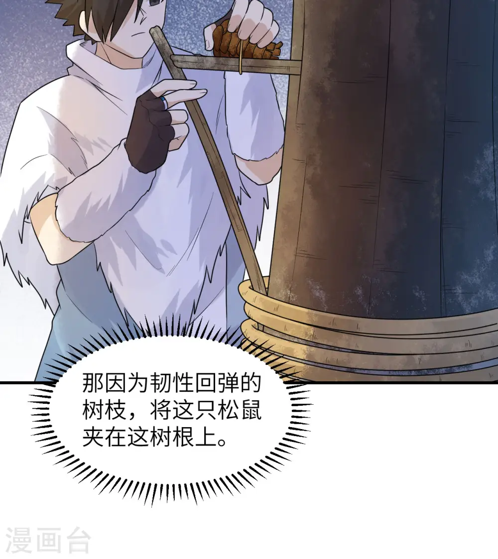 第226话 第16页
