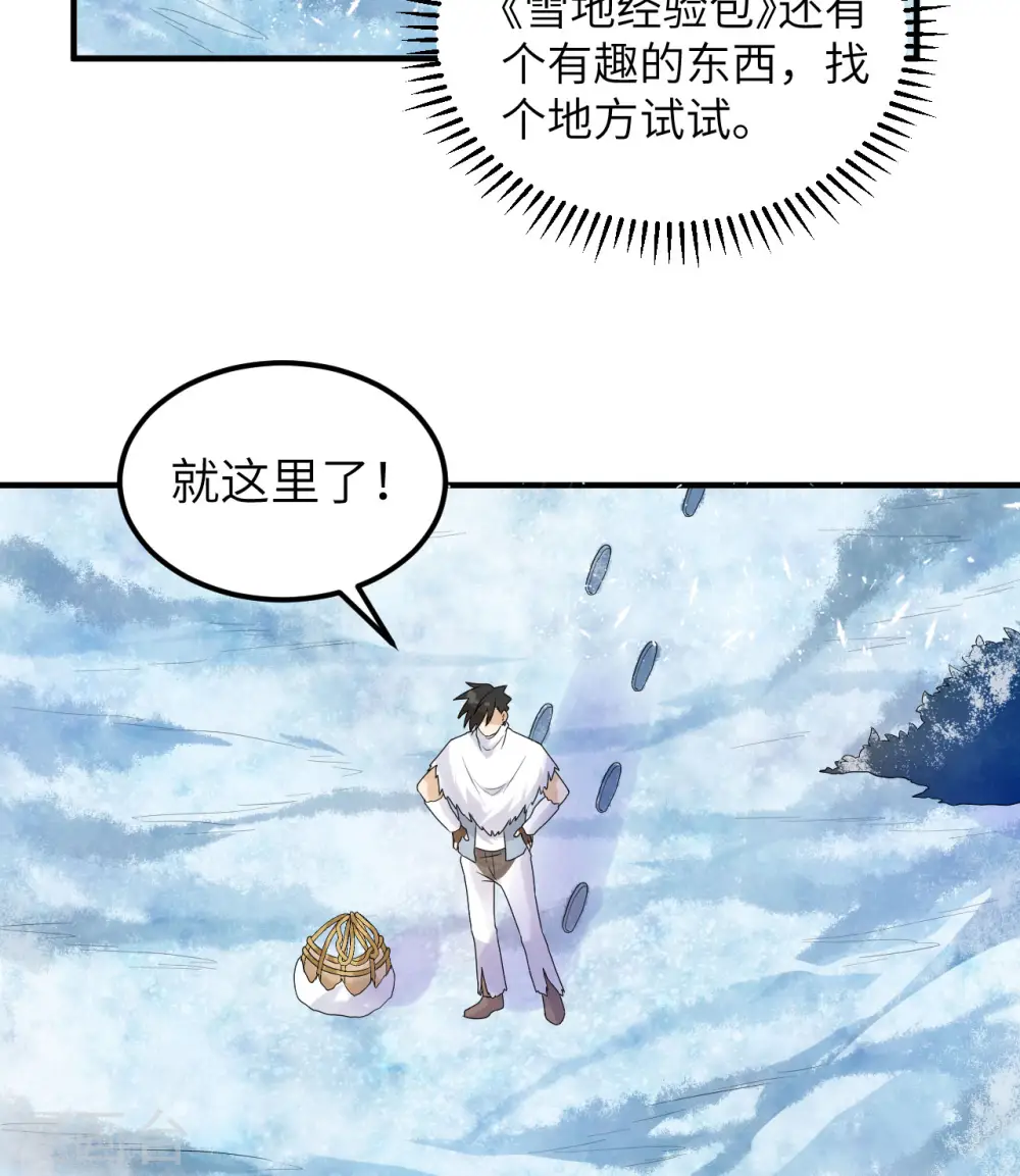 第226话 第18页