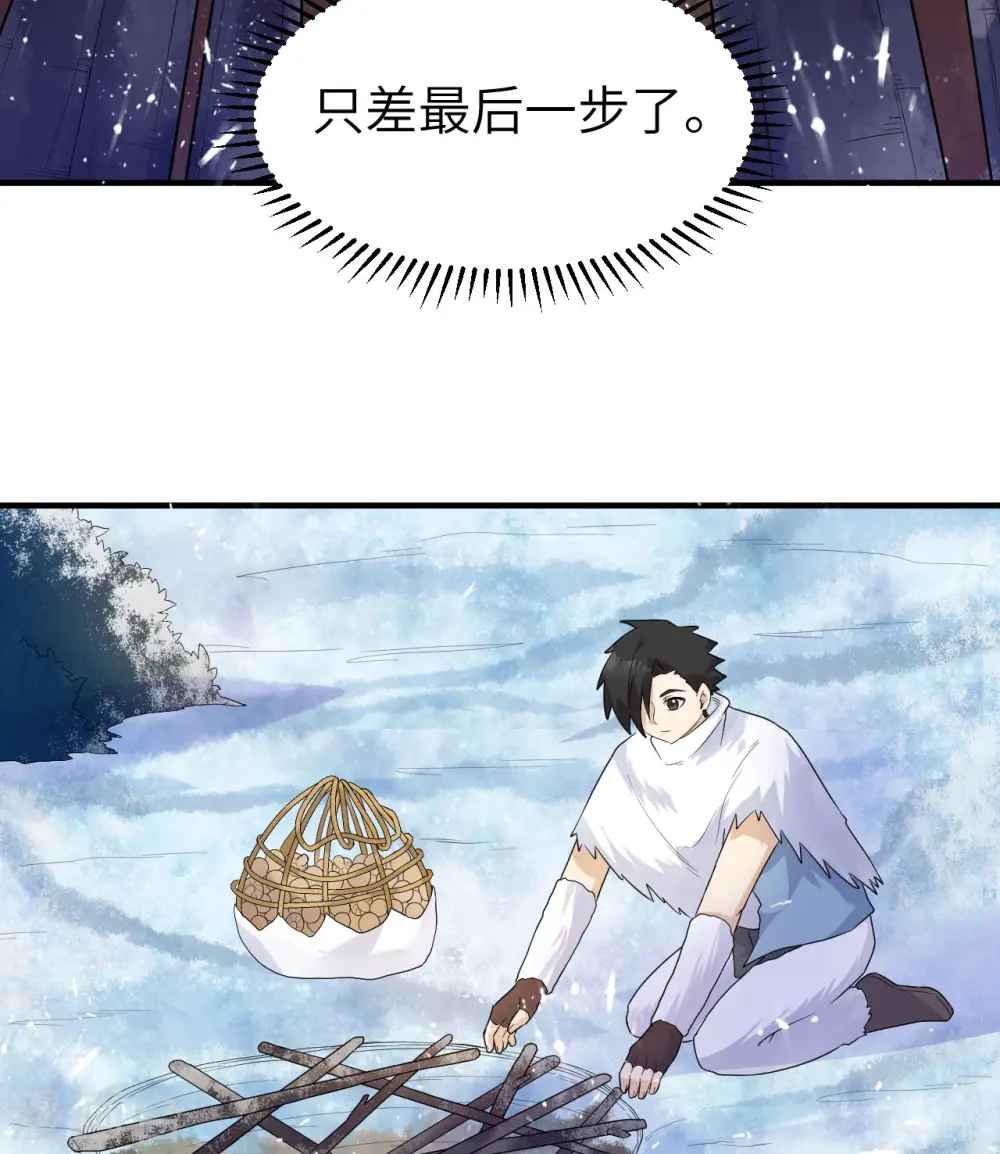 第226话 第24页