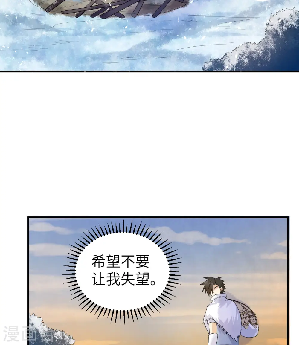 第226话 第25页