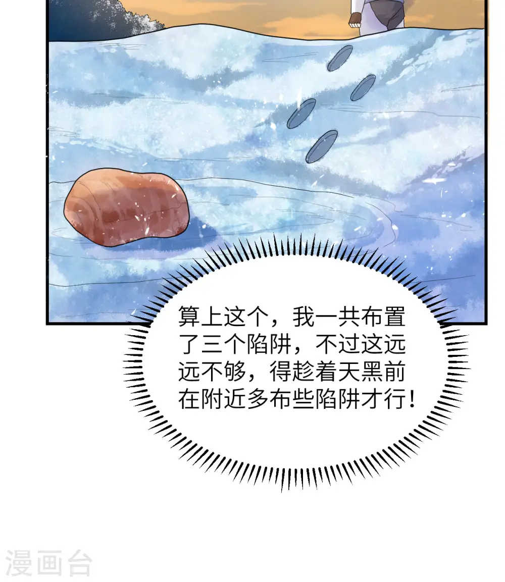 第226话 第26页