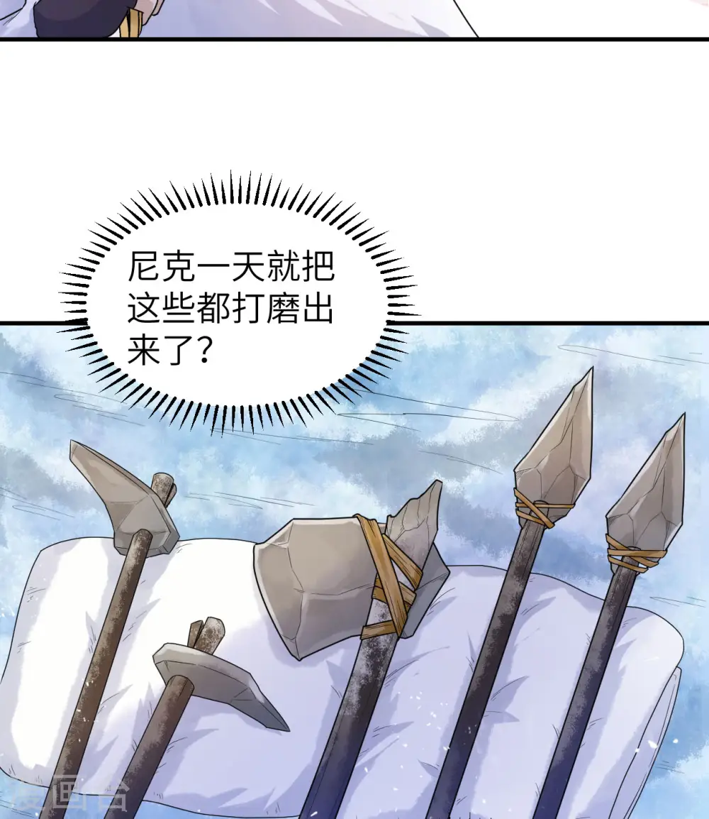 第226话 第29页