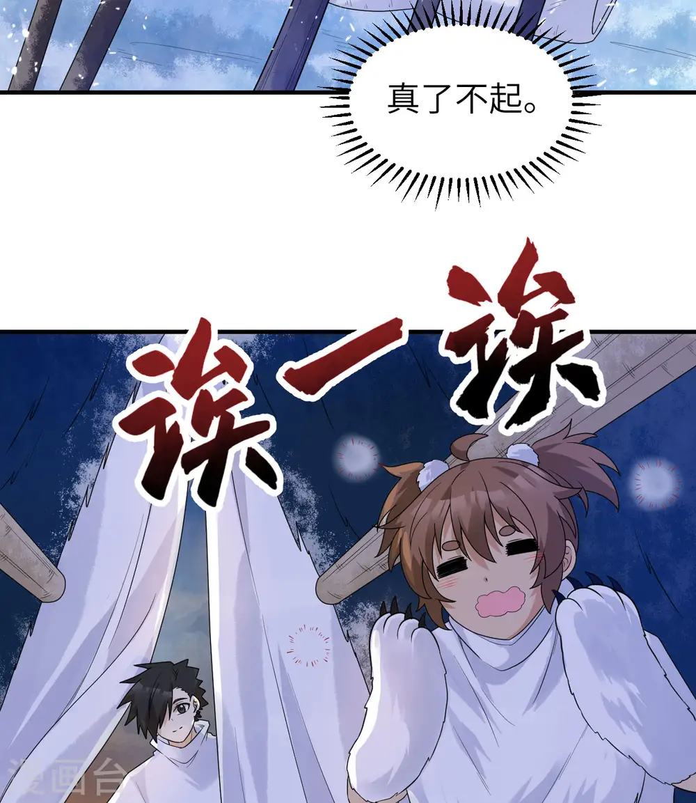 第226话 第30页