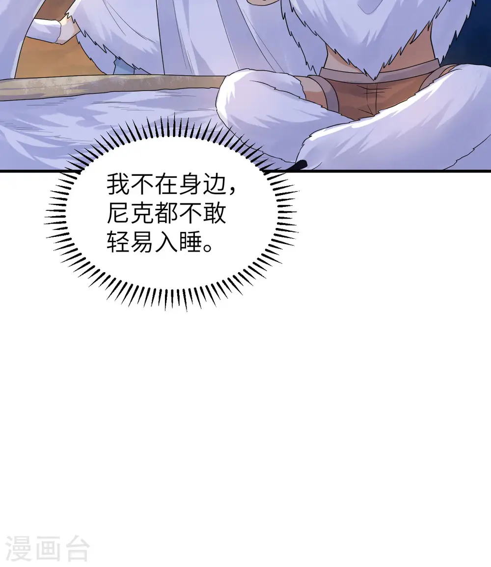第226话 第31页