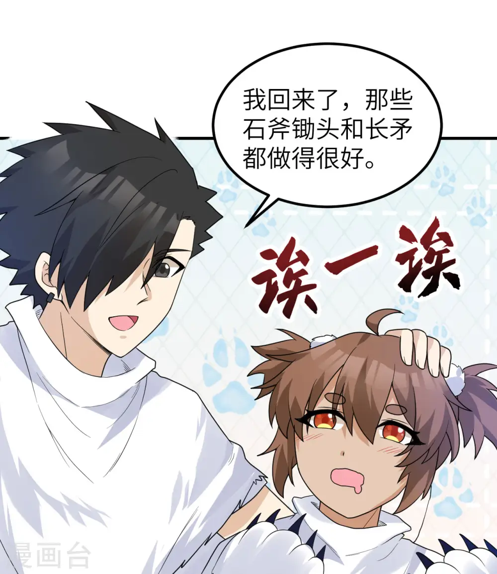 第226话 第32页