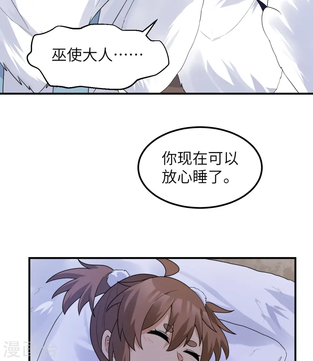 第226话 第33页