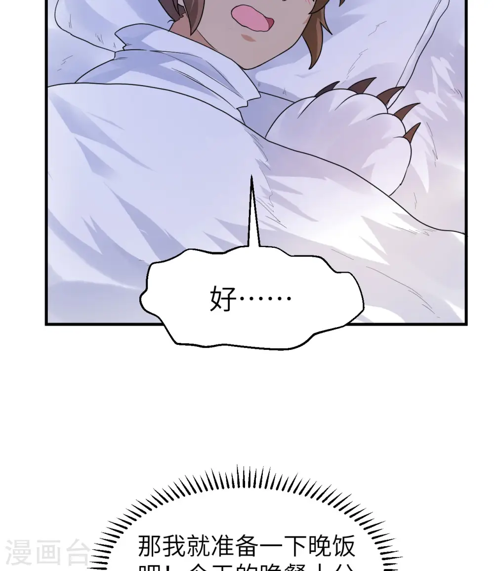 第226话 第34页