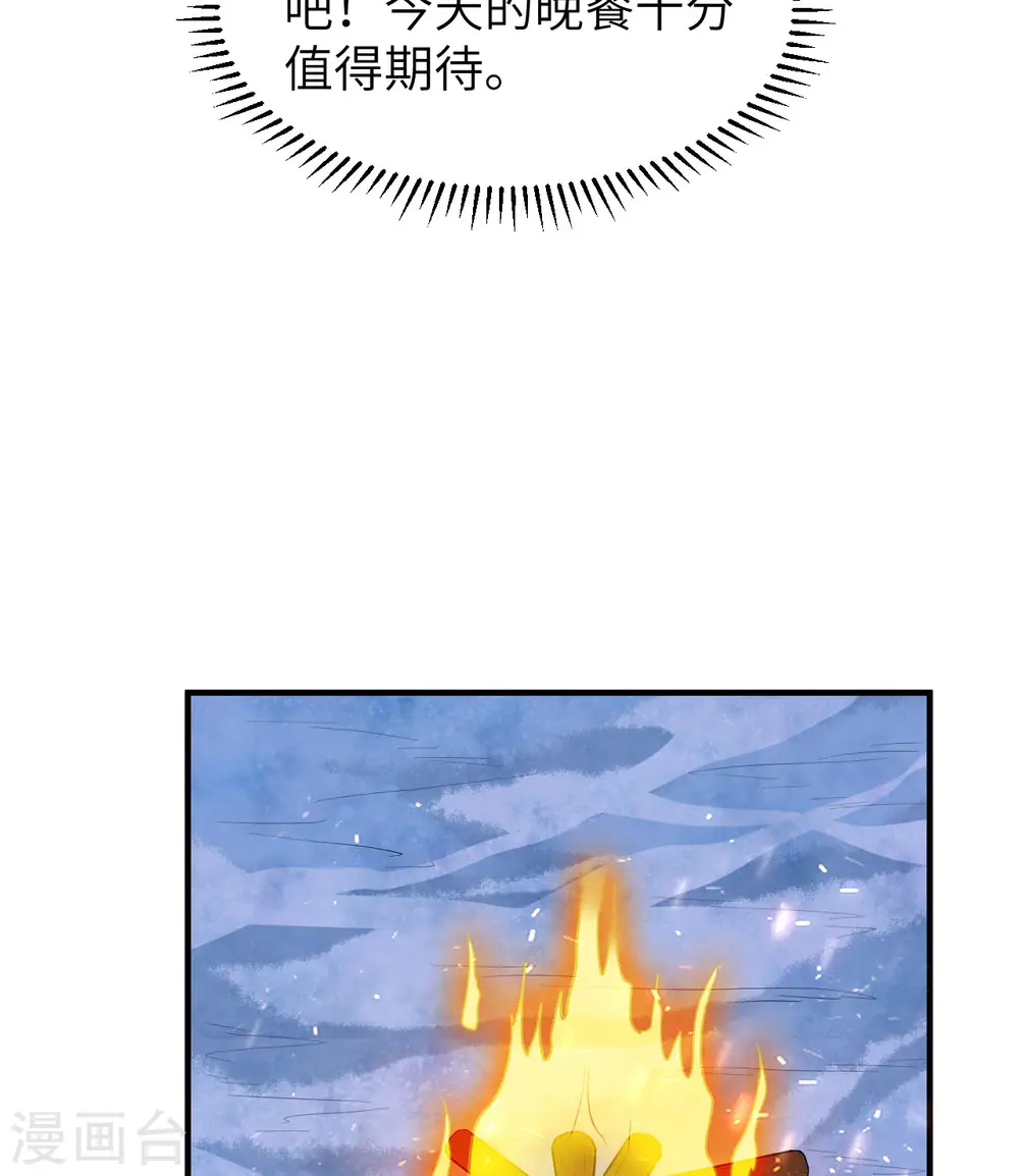 第226话 第35页