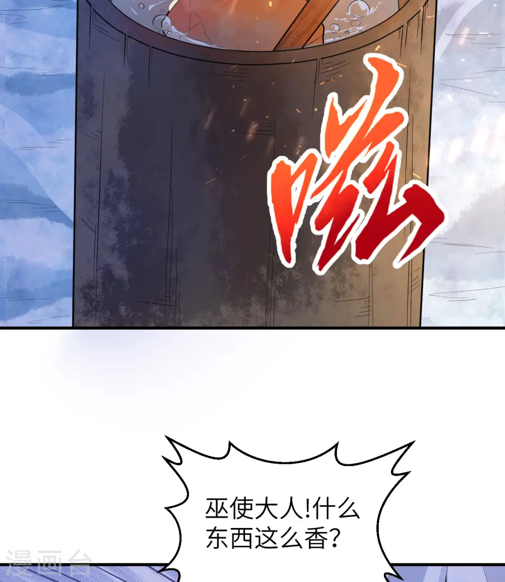 第226话 第37页
