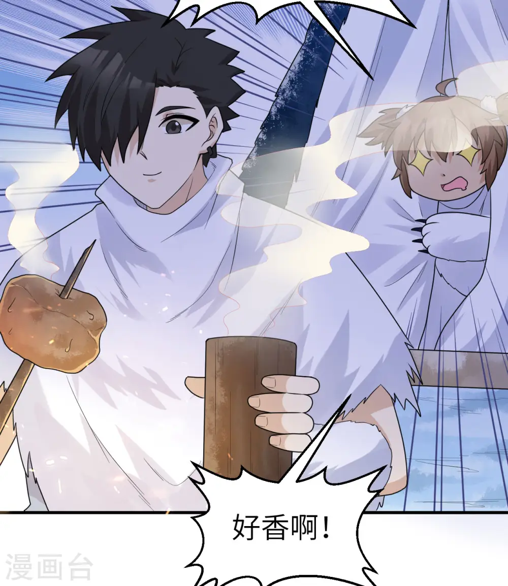 第226话 第38页