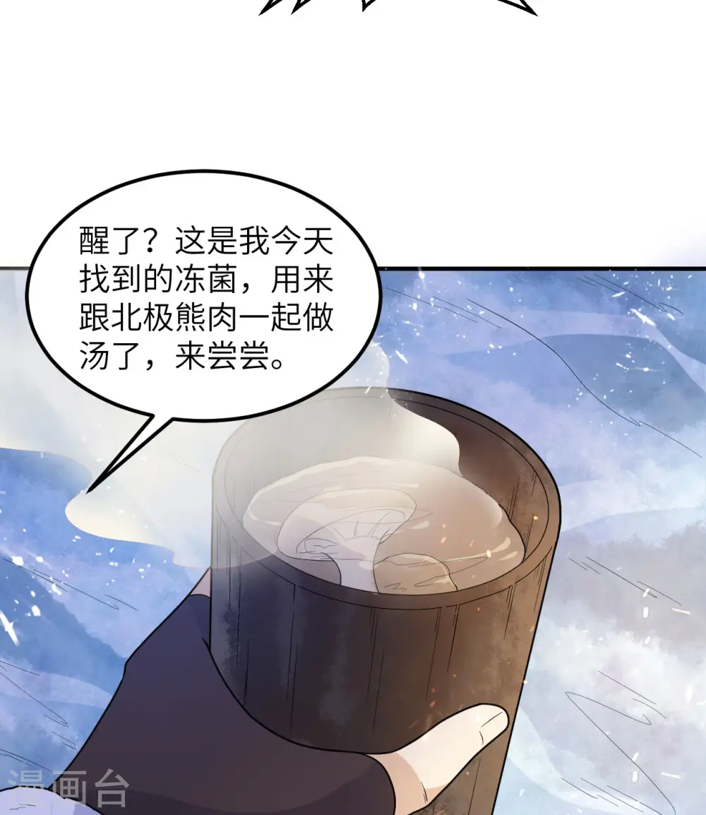 第226话 第39页