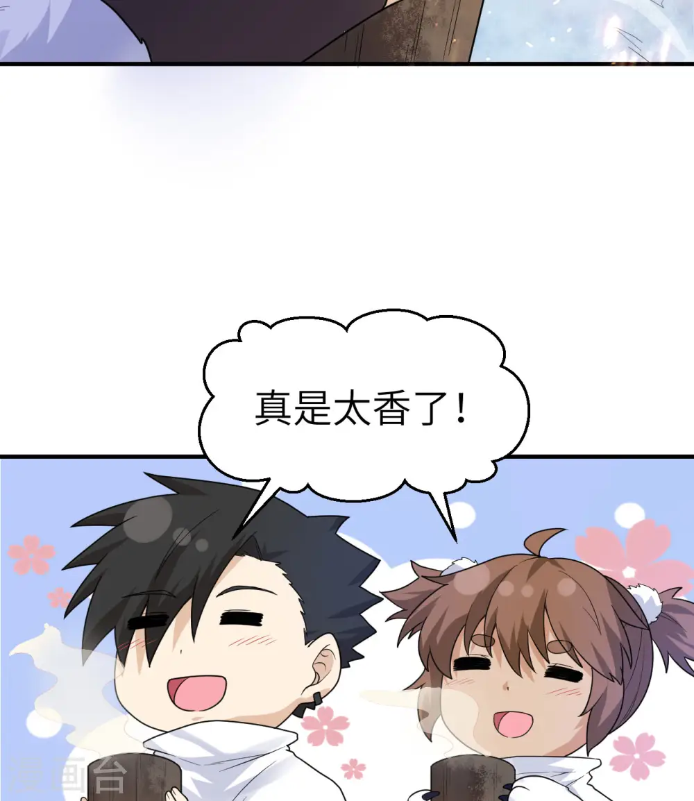 第226话 第40页