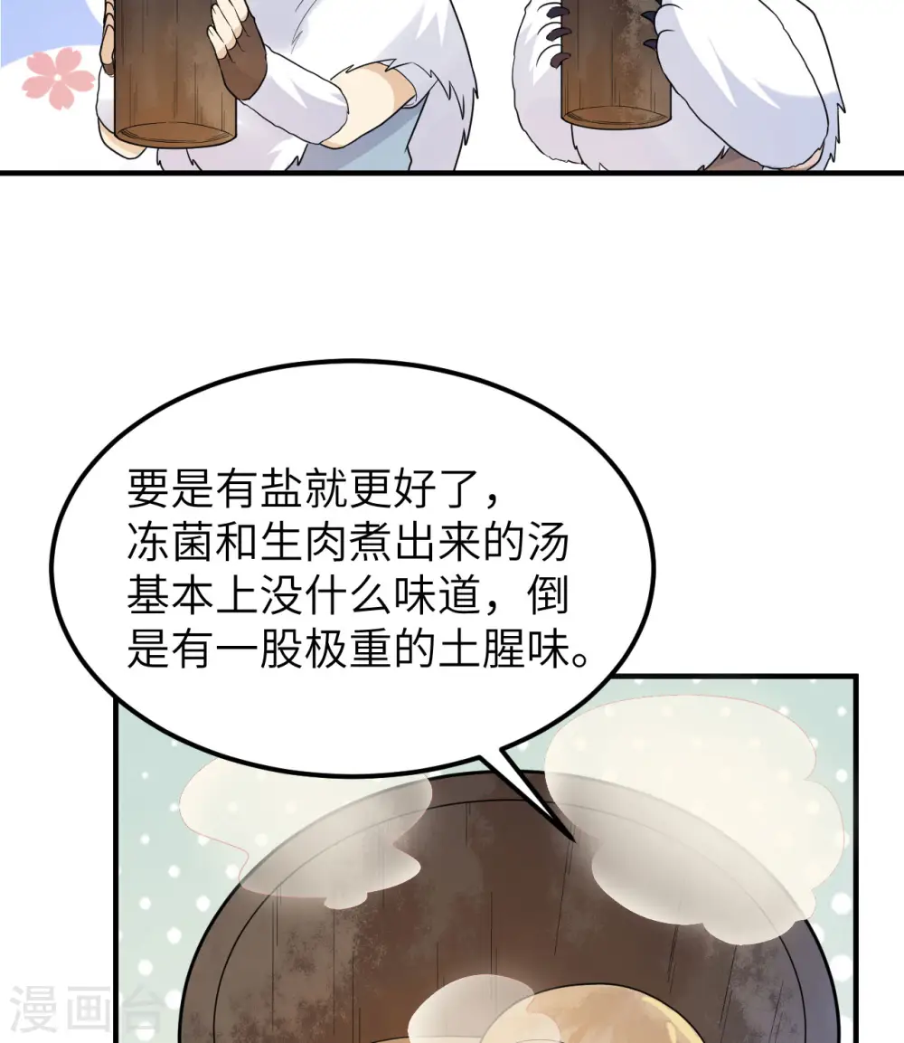 第226话 第41页