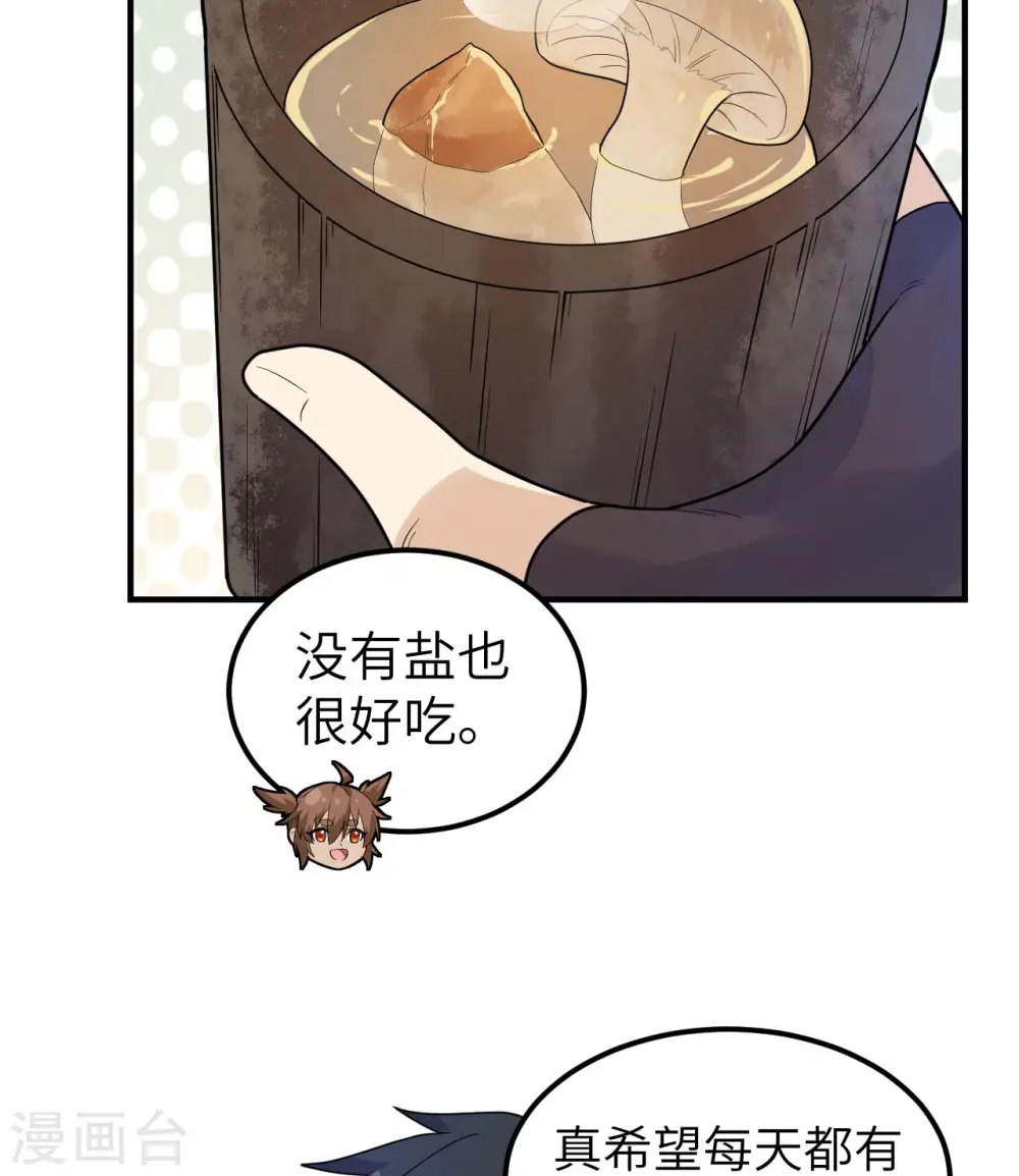 第226话 第42页