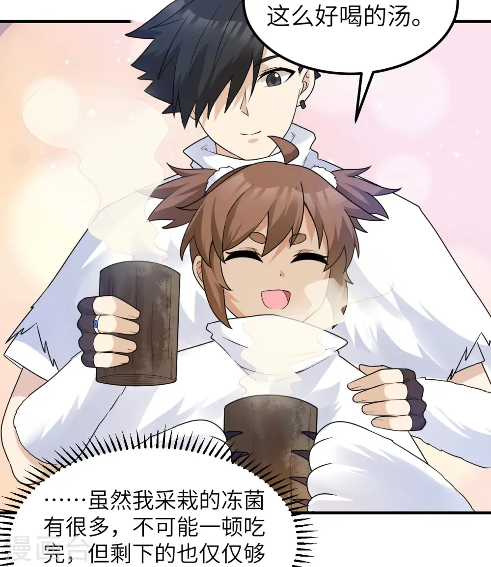 第226话 第43页