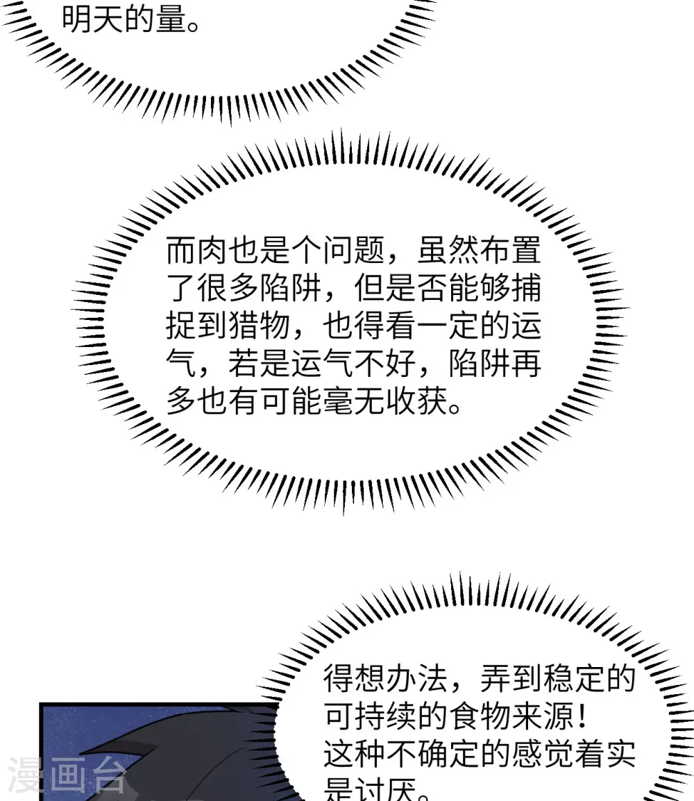 第226话 第44页